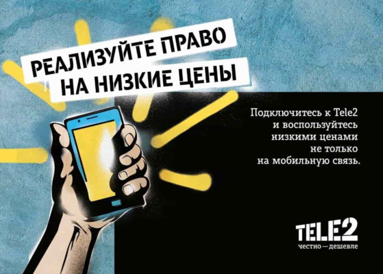 подключить тариф черный на теле2 за 90 рублей в месяц
