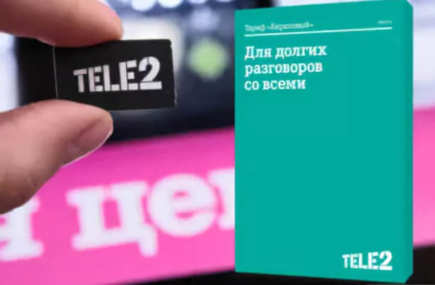 тариф бирюзовый на теле 2 как подключить