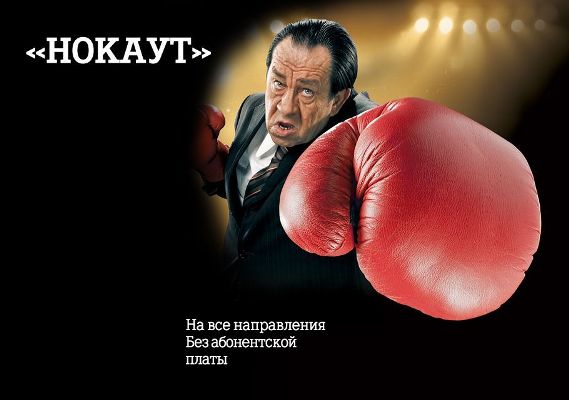 тариф нокаут теле2 описание
