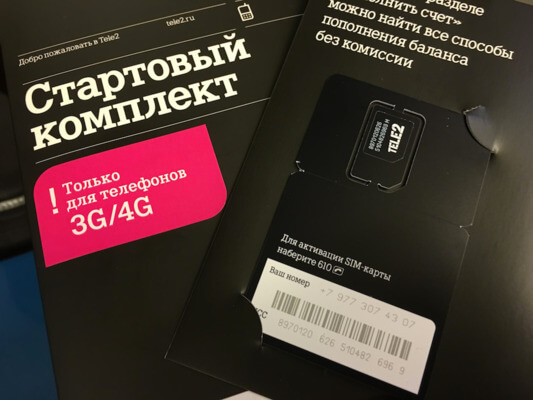 теле2 тарифы екатеринбург официальный сайт