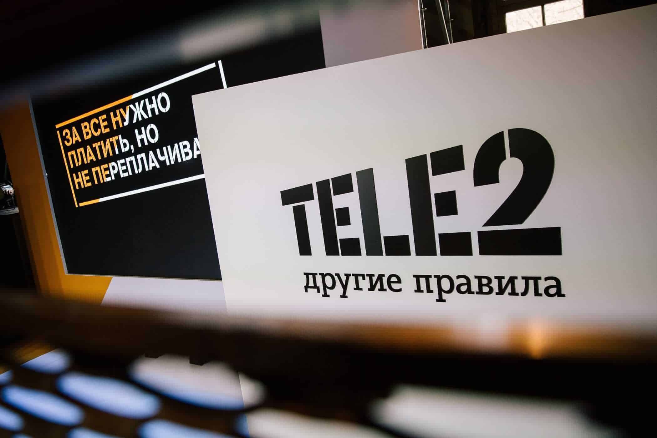 когда отменят роуминг по россии теле2