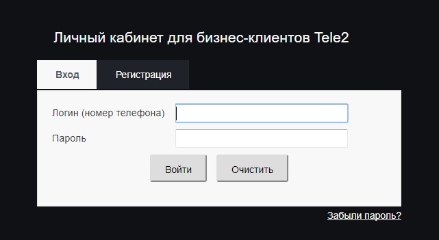 войти в личный кабинет