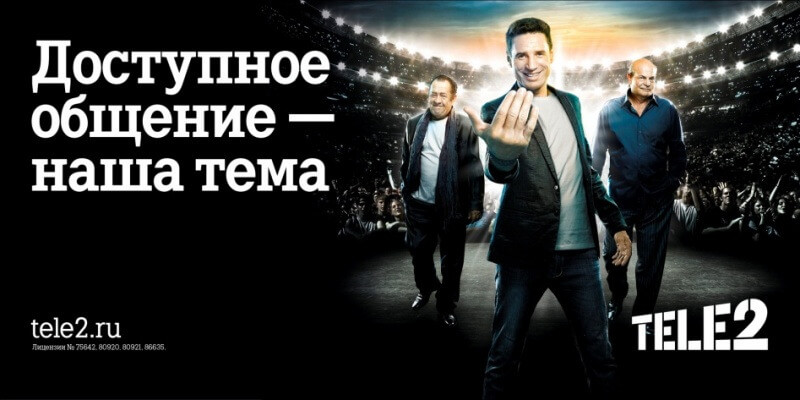 теле2 тарифы пермский