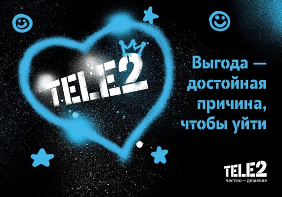 теле2 тарифы в омске