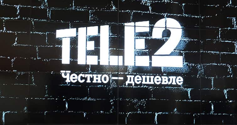 тариф мой онлайн теле2 тверь