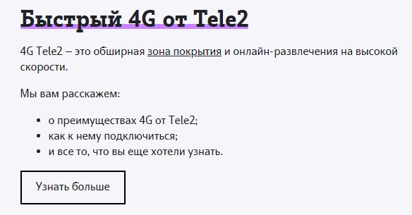 тариф мой онлайн теле2 описание архангельская область