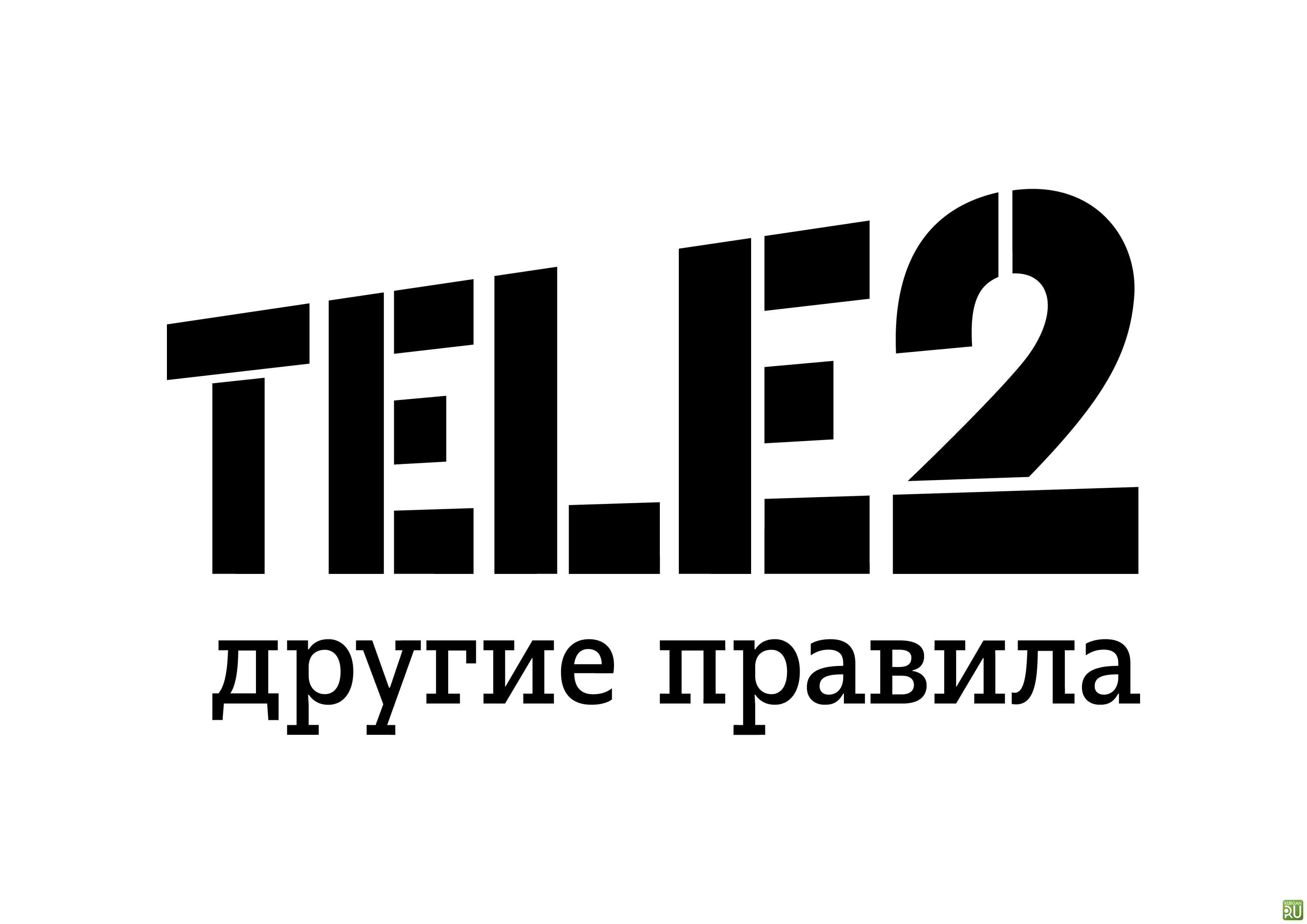 тарифы теле2 в кургане