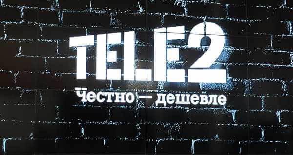 стартовый плюс теле2