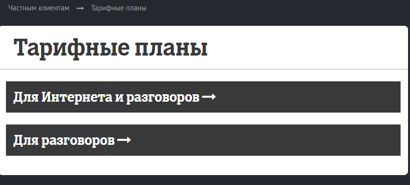 теле2 казахстан тарифы астана