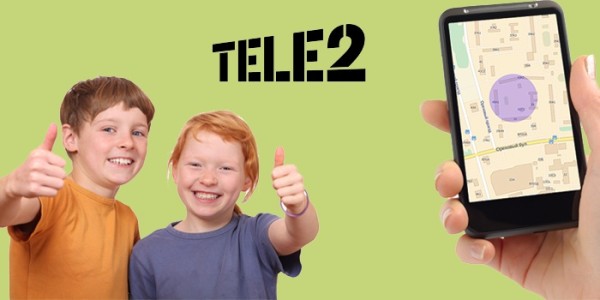 геопоиск теле2 скачать приложение