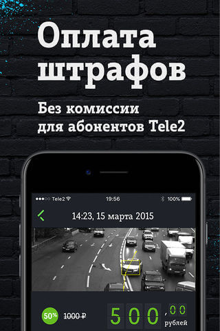 как на теле2 отключить автоштрафы