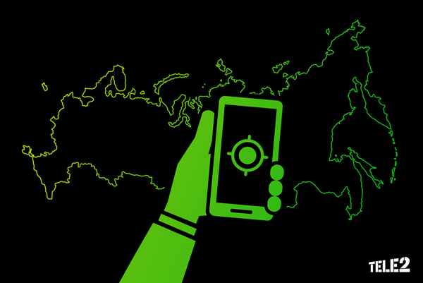 скачать приложение геопоиск теле2