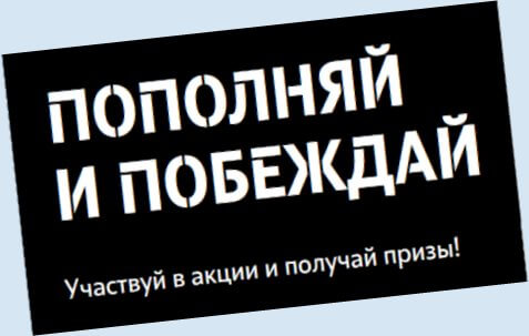 win tele2 ru что это развод
