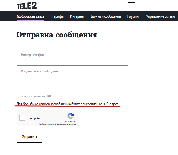 как позвонить на теле2 бесплатно с компьютера