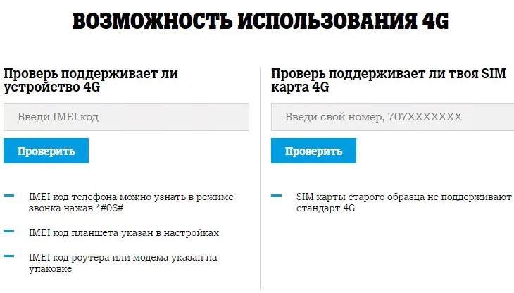 как ускорить интернет теле2