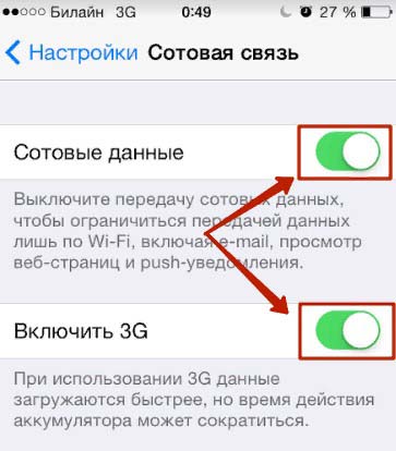 настройка лте теле2 на айфон