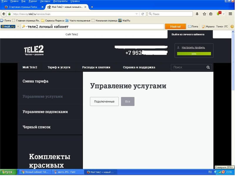 quiz информирование теле2