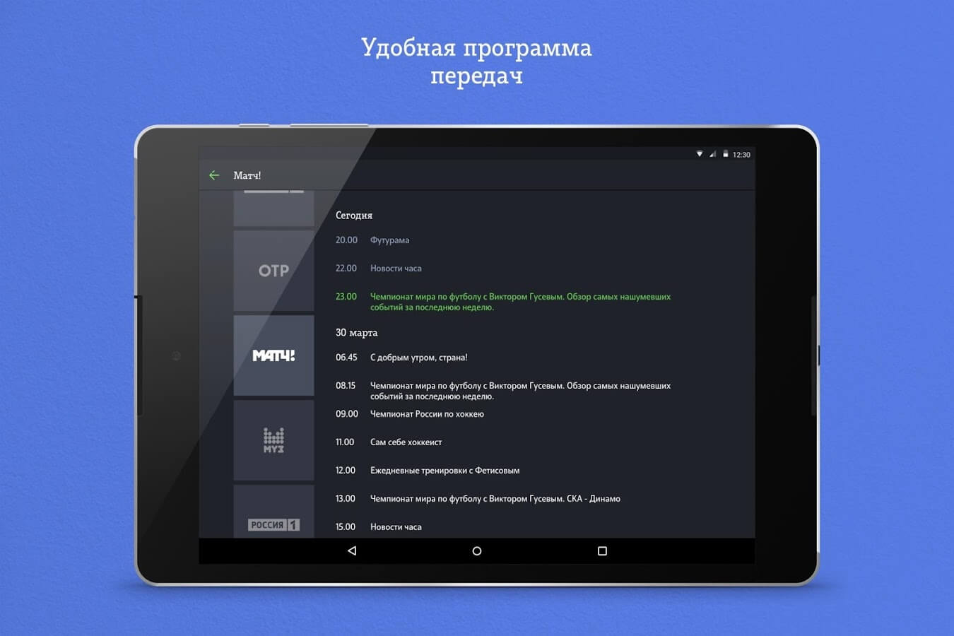 скачать теле2 тв бесплатно