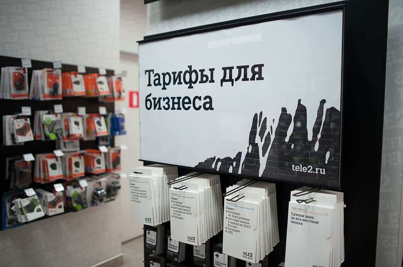 тарифы теле2 для бизнеса