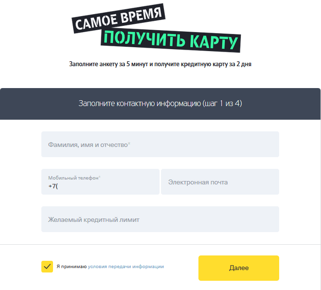 теле2 виртуальная карта