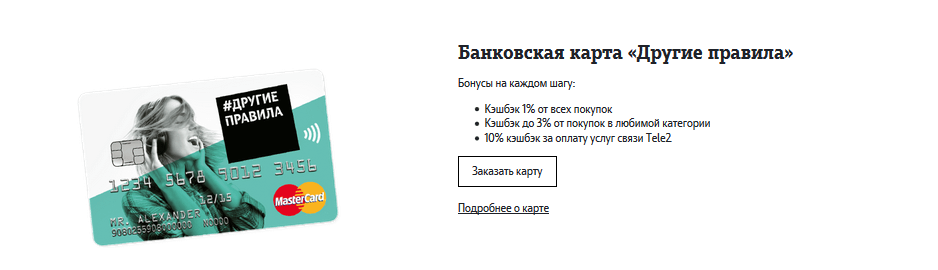 виртуальная сим карта теле2
