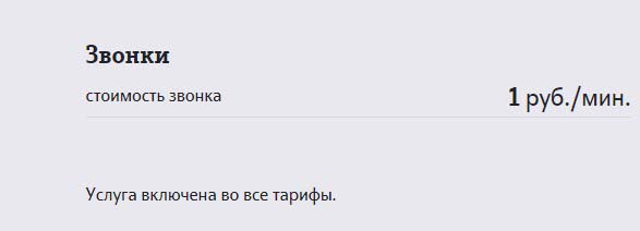 звонок за счет друга теле2