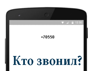 что за номер 70550 звонит на телефон на теле2