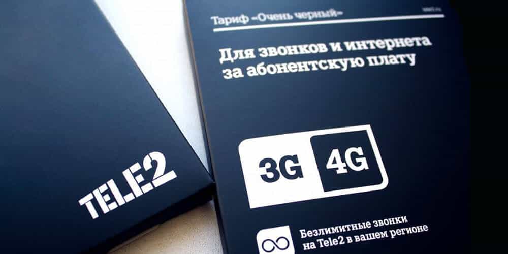 дешевые тарифы теле2