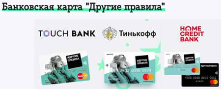 карта другие правила теле2 хоум кредит