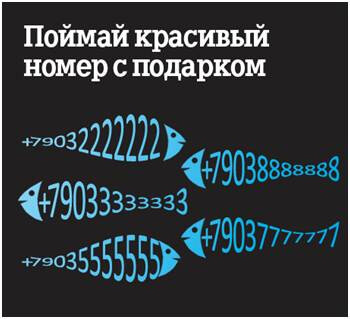 красивые номера теле2 купить