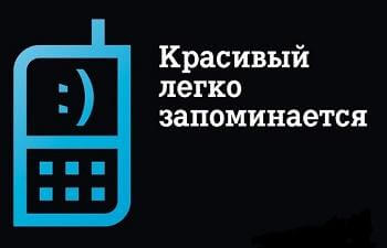 серебряный номер теле2 купить