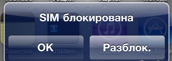 теле2 как заблокировать сим карту через интернет