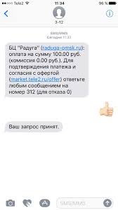 теле2 номер 312