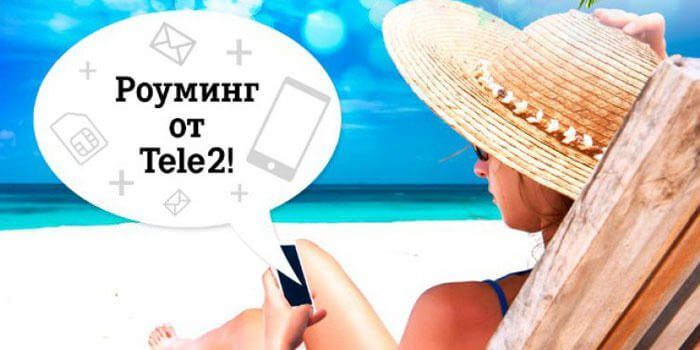 теле2 роуминг за границей кипр