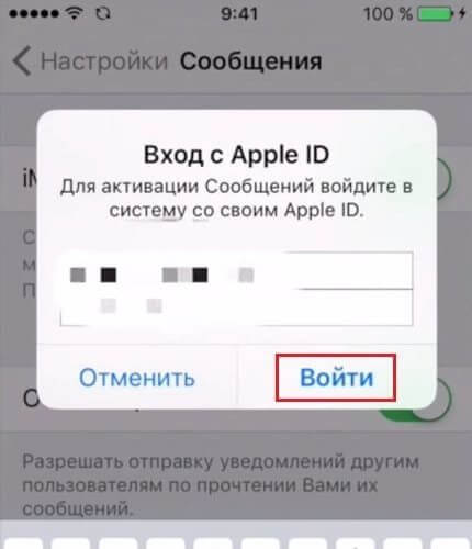 imessage теле2