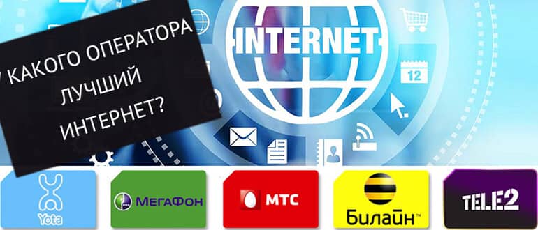 мегафон или теле2