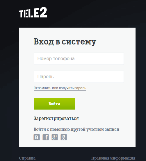 роуминг теле2 германия