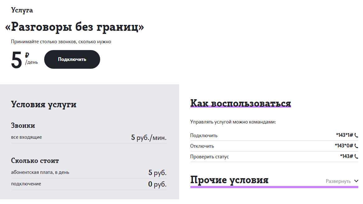 теле2 грузия