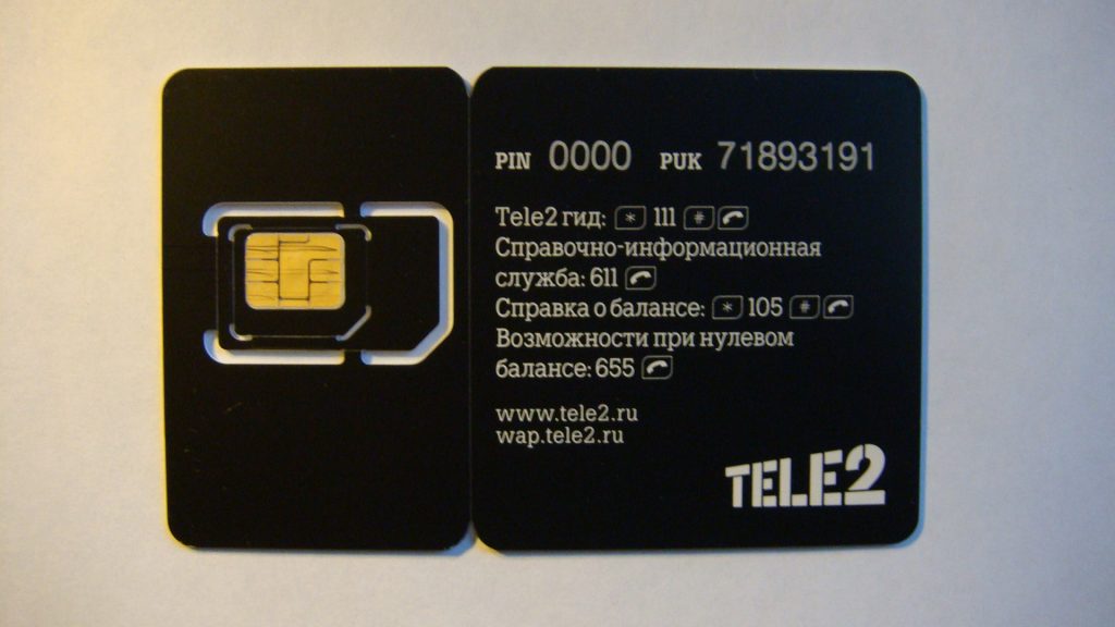 теле2 стоимость симки