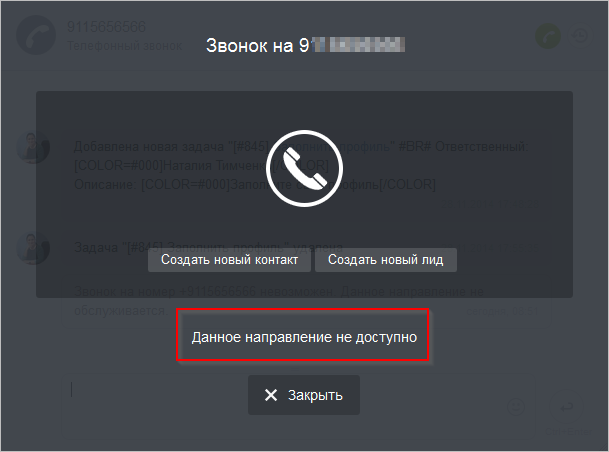 «Данное направление временно недоступно» Теле2 – причины и что делать?