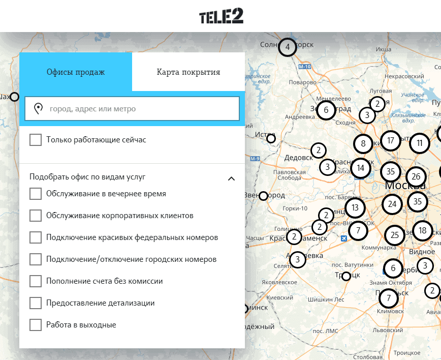 как отключить городской номер на теле2