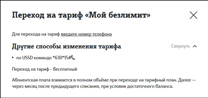 мой безлимитный теле2 как раздать интернет