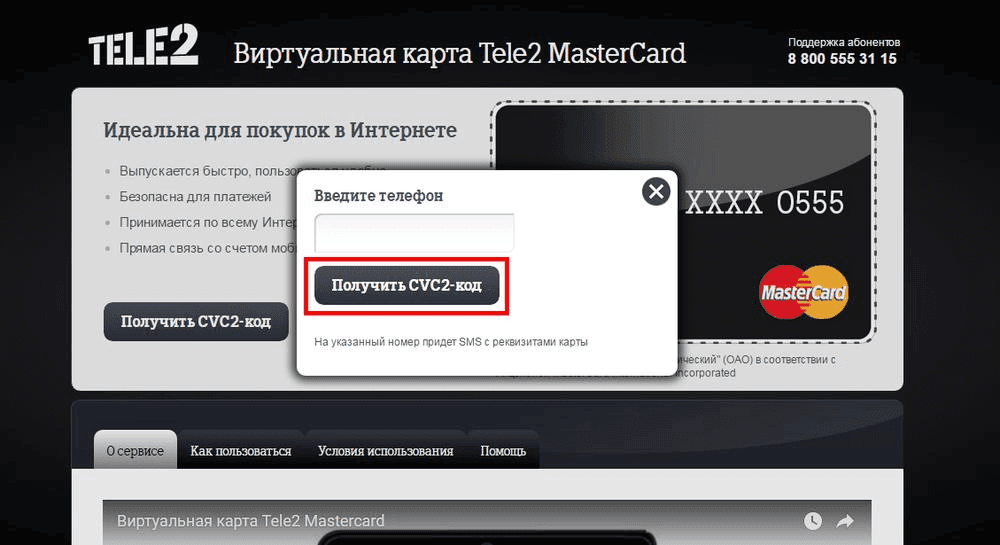 Как перевести с Теле2 на Яндекс Деньги