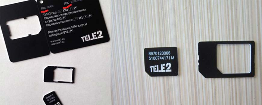 теле2 пакет