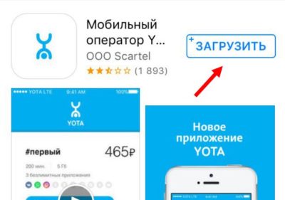 переход с yota на теле2 с сохранением номера