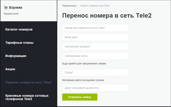 как перейти с yota на теле2