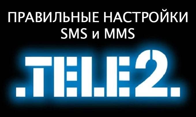 команда 679 на теле2