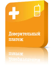 кредит доверия теле2 номер