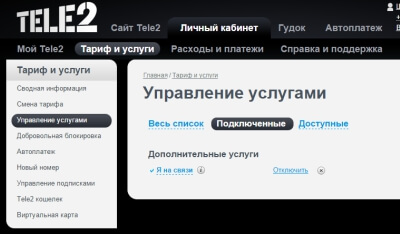 как отключить услугу 401 на теле2