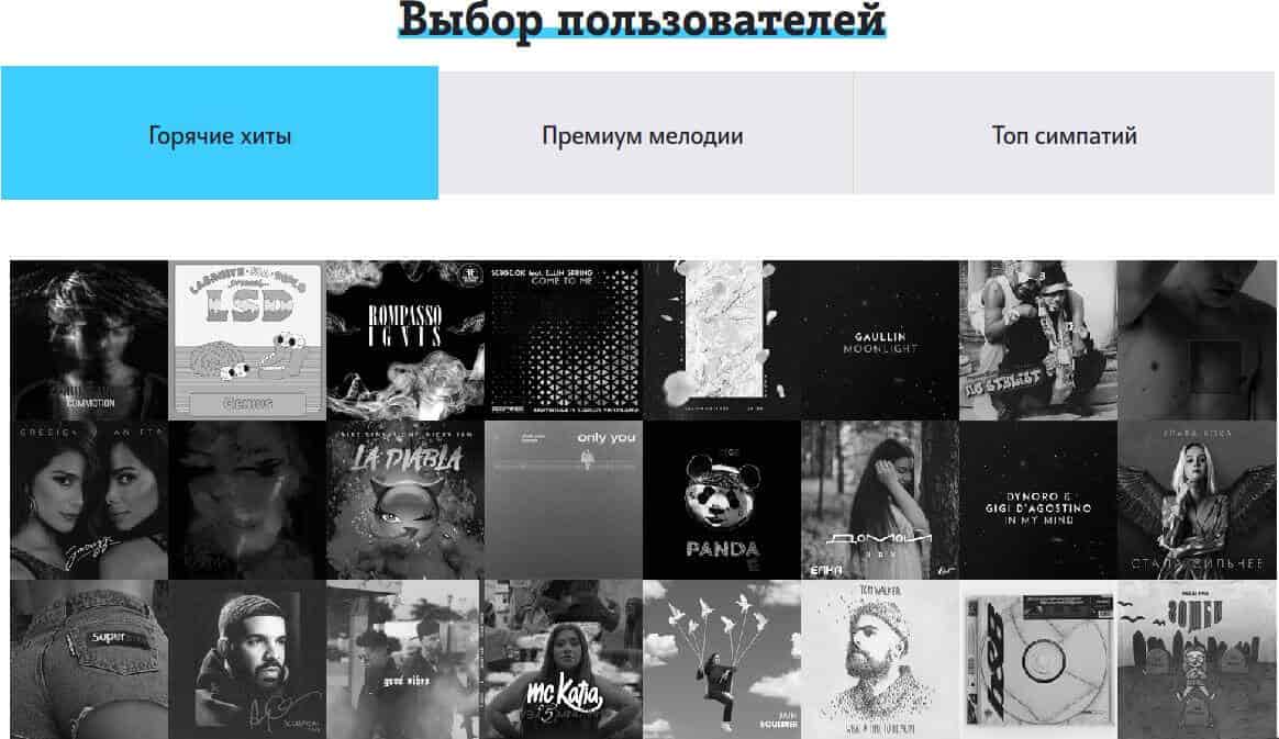 теле2 гудок каталог мелодий прослушать